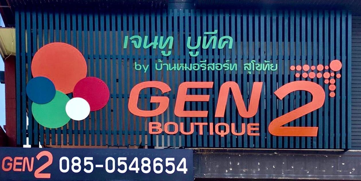 Gen2 Boutique By Baanmo Resort Sukhothai Buitenkant foto